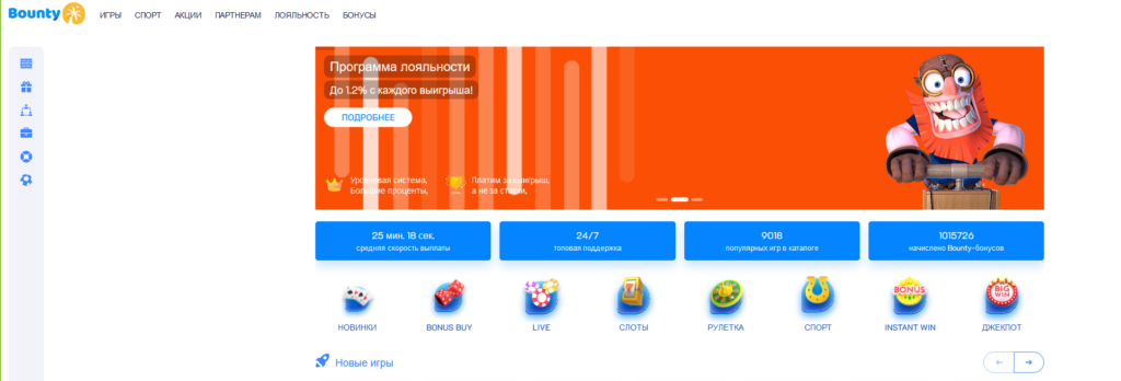 Обзор Bounty Casino
