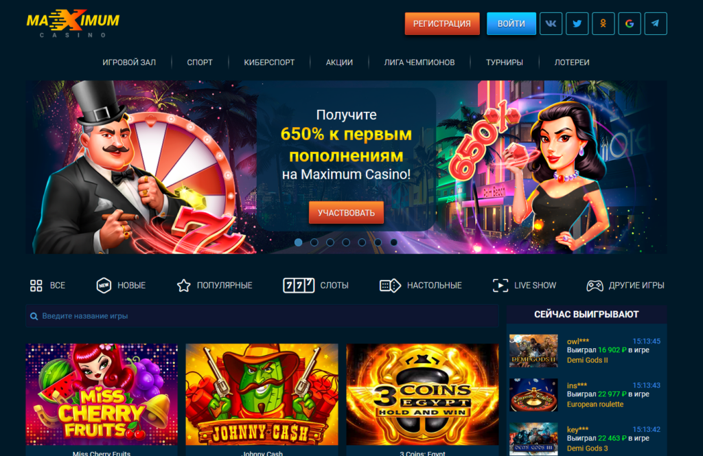 Maximum Casino - Обзор сайта