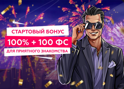 Приветственный бонус в Super Boss Casino