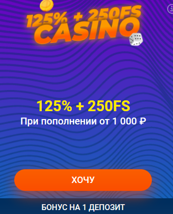 Приветственный бонус в Mostbet Casino